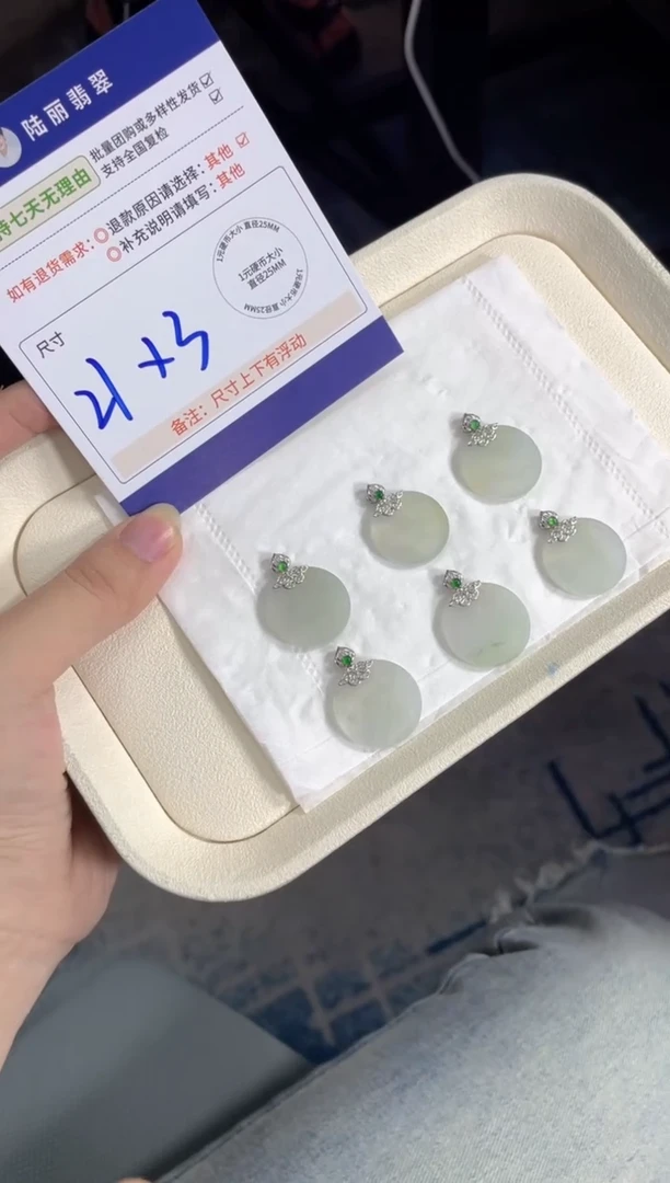 18K金镶嵌挂件翡翠摊****生雪花棉无事牌多样性发其一CP配绳19