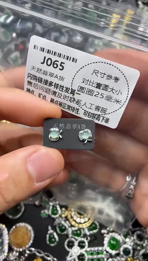 颈饰未镶嵌翡翠J065耳钉