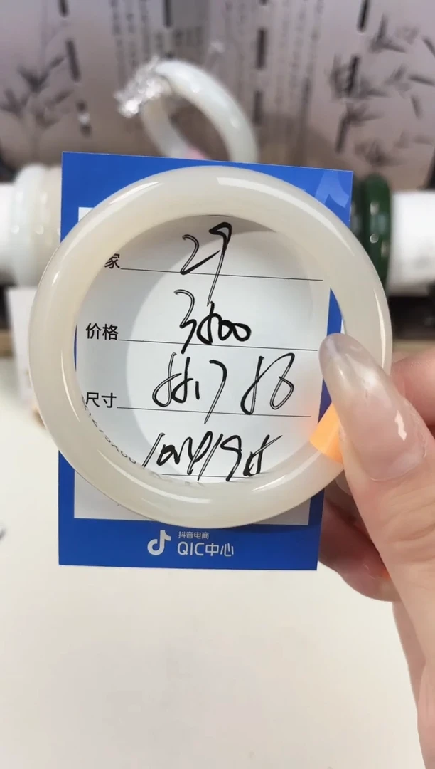 未镶嵌手镯和田玉29冰粉