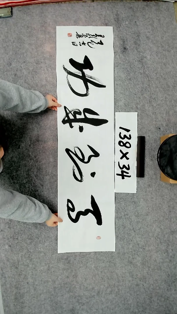 书法吕老师书法作品