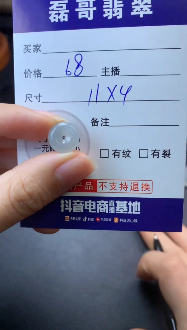【闪购商品】定制翡翠未镶嵌毛货