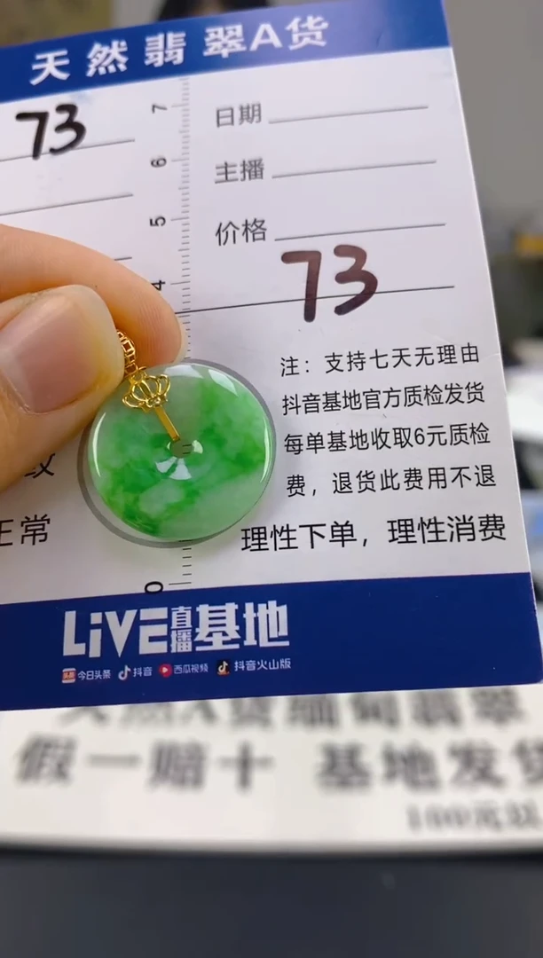 【闪购商品】翡翠颈饰18K金镶嵌天然A货翡翠