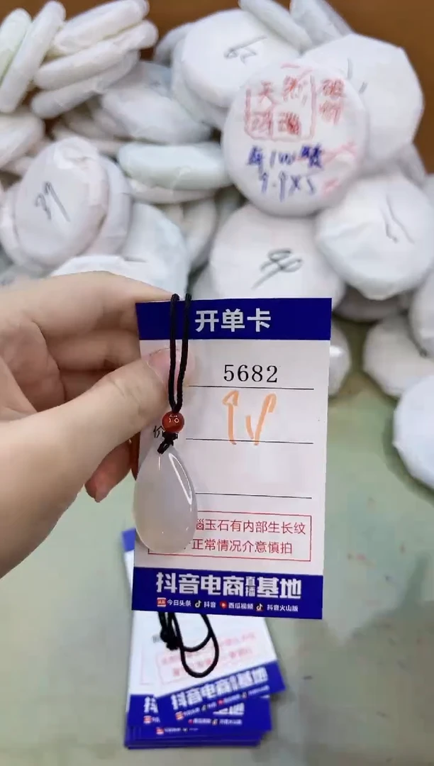 手镯玛瑙/玉髓未镶嵌5682