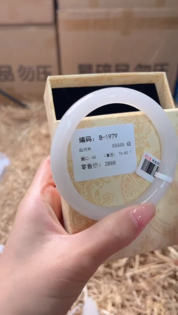 未镶嵌手镯石英质玉D-1979