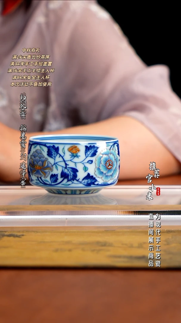 玗琪轩  柴窑斗彩