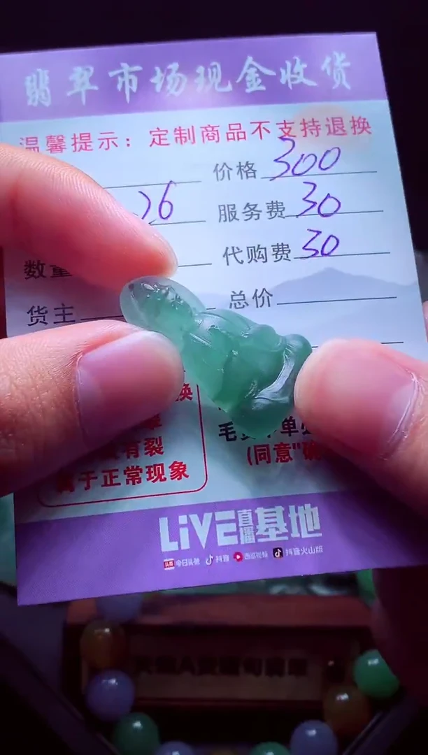 未镶嵌定制翡翠心*毛货翡翠定制582639