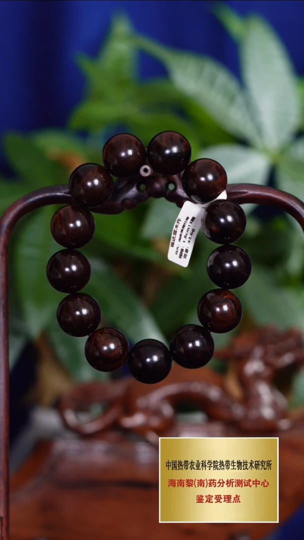 手串/手链黄花梨/降香黄檀希*1.8霸王岭帝王紫