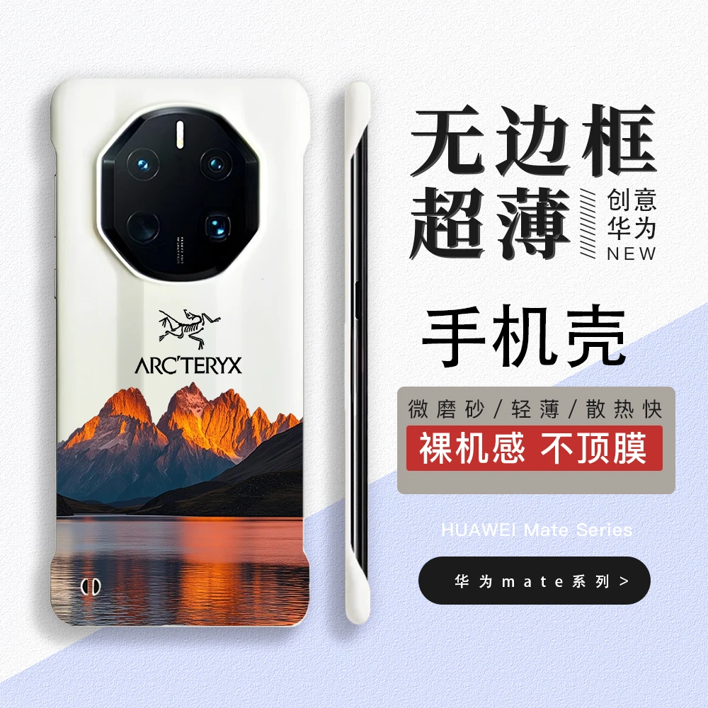 落日余晖风景适用华为mate70rs手机壳无边框60rs轻薄40保时捷硬壳