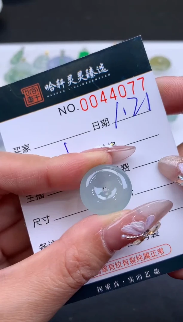 【闪购商品】翡翠挂件未镶嵌哈轩 挂件1