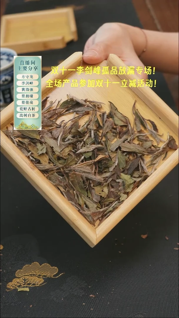 2021磻溪荒野牡丹50克