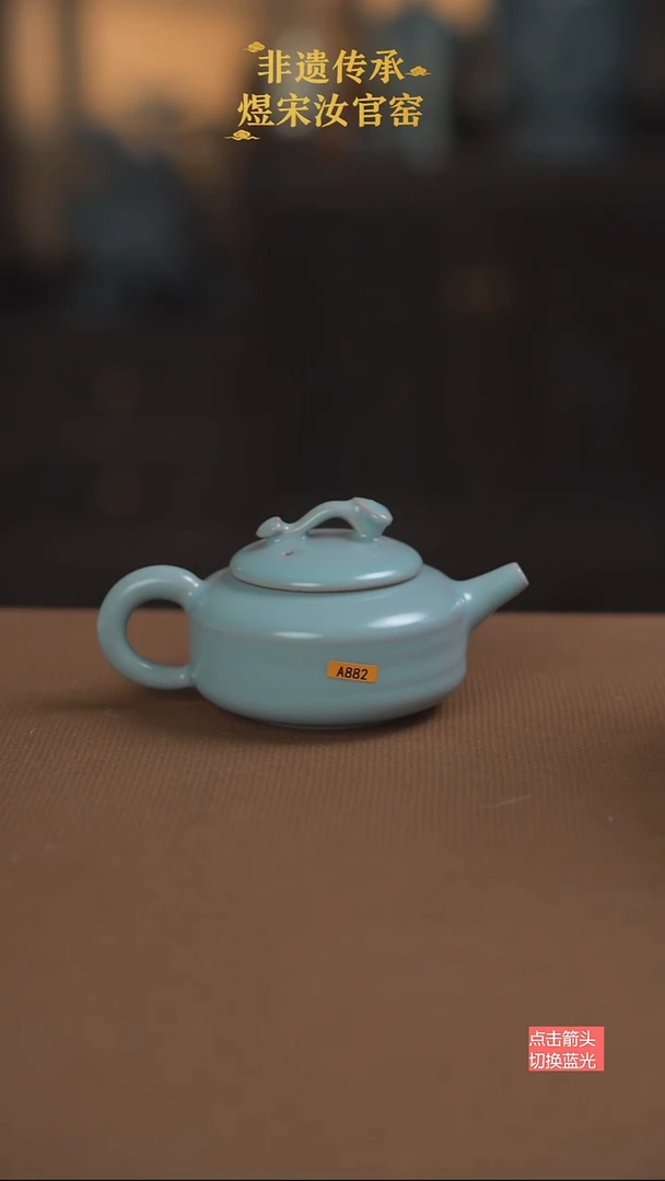 如意壶A882号1111