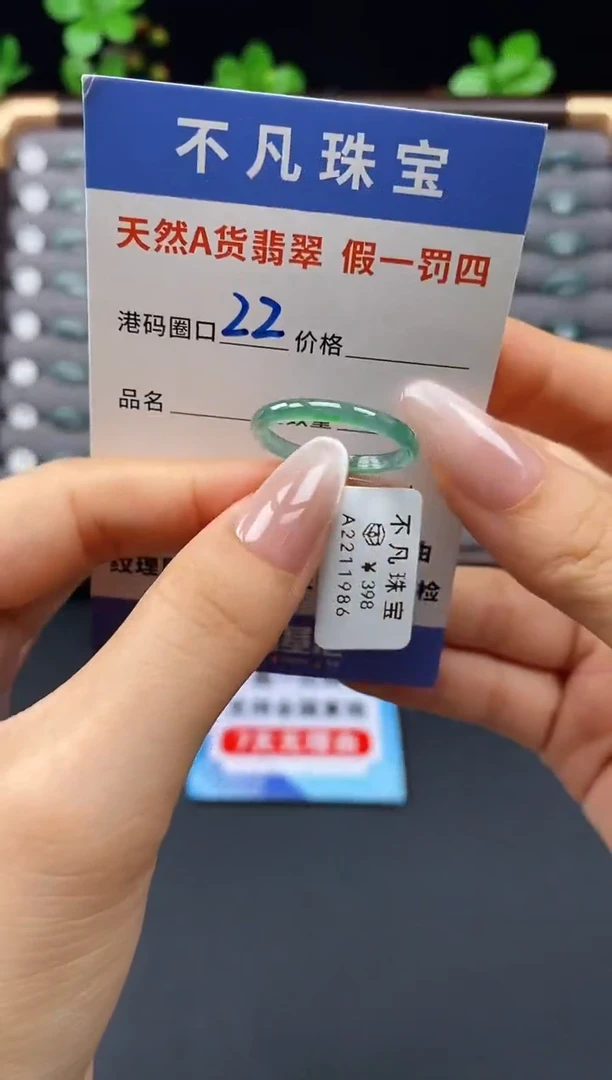 未镶嵌戒指翡翠天然A货翡翠11986