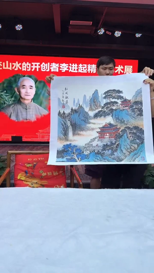 国画27山水-李进起-4平尺
