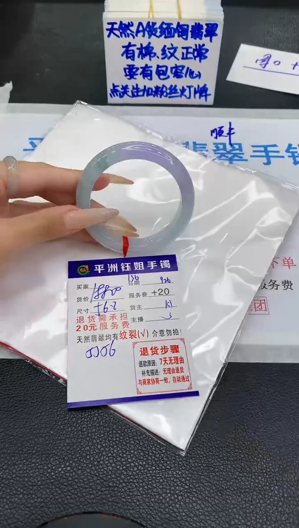 未镶嵌手镯翡翠111111111