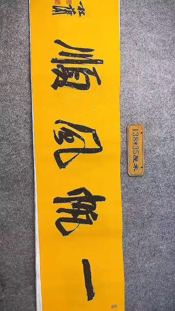 书法中书协杜潇书法046