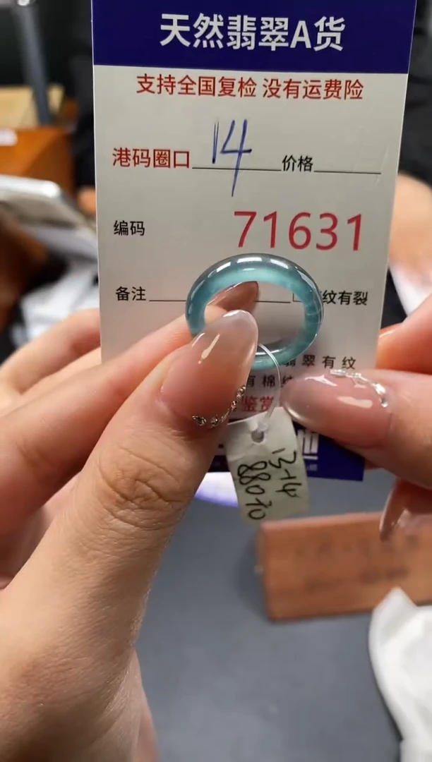未镶嵌戒指翡翠天然A货翡翠1631