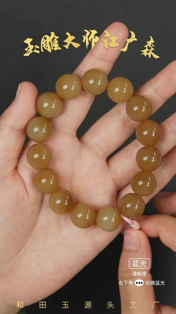 未镶嵌手串和田玉b109
