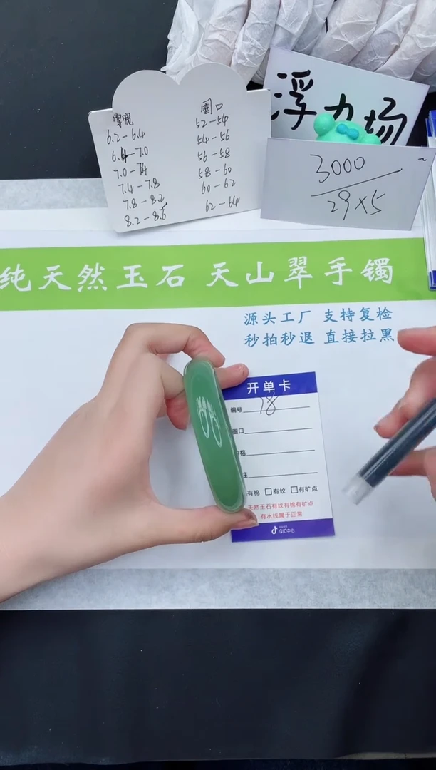 【闪购商品】石英质玉手镯未镶嵌D78-60+