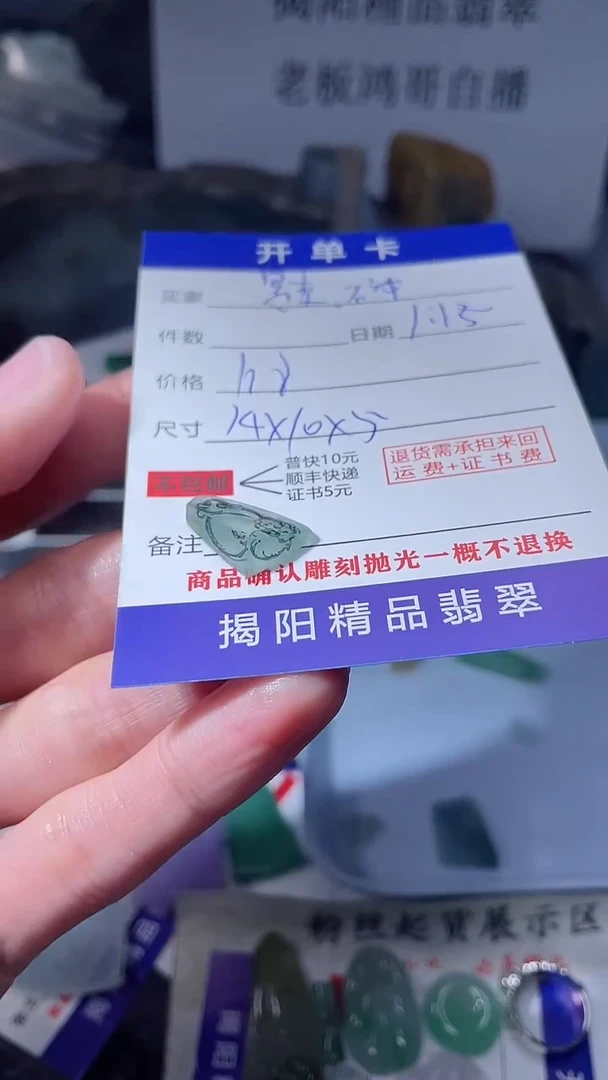 【闪购商品】定制翡翠未镶嵌翡翠边角料