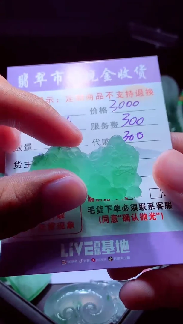 未镶嵌定制翡翠昆**玉翡翠毛货定制528933