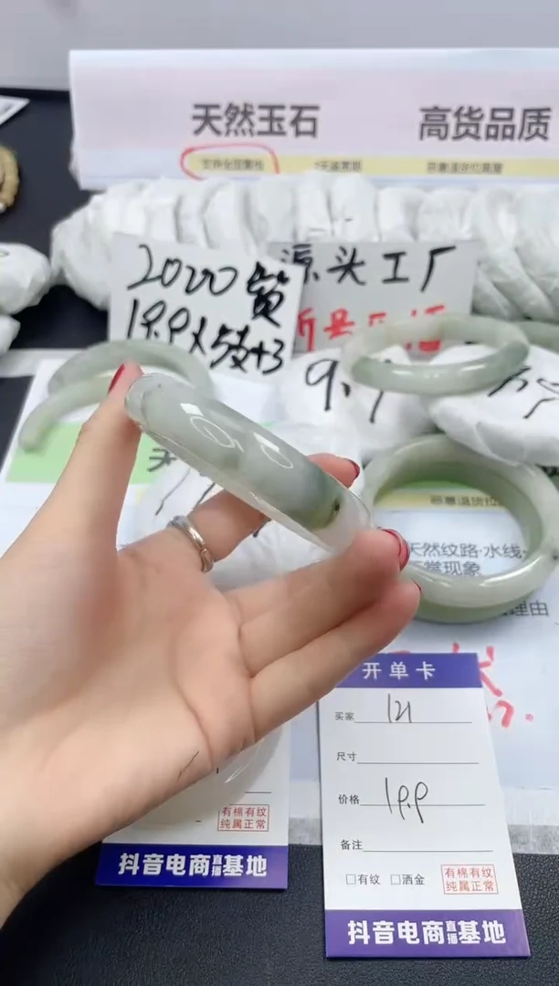 【闪购商品】石英质玉手镯未镶嵌121/58