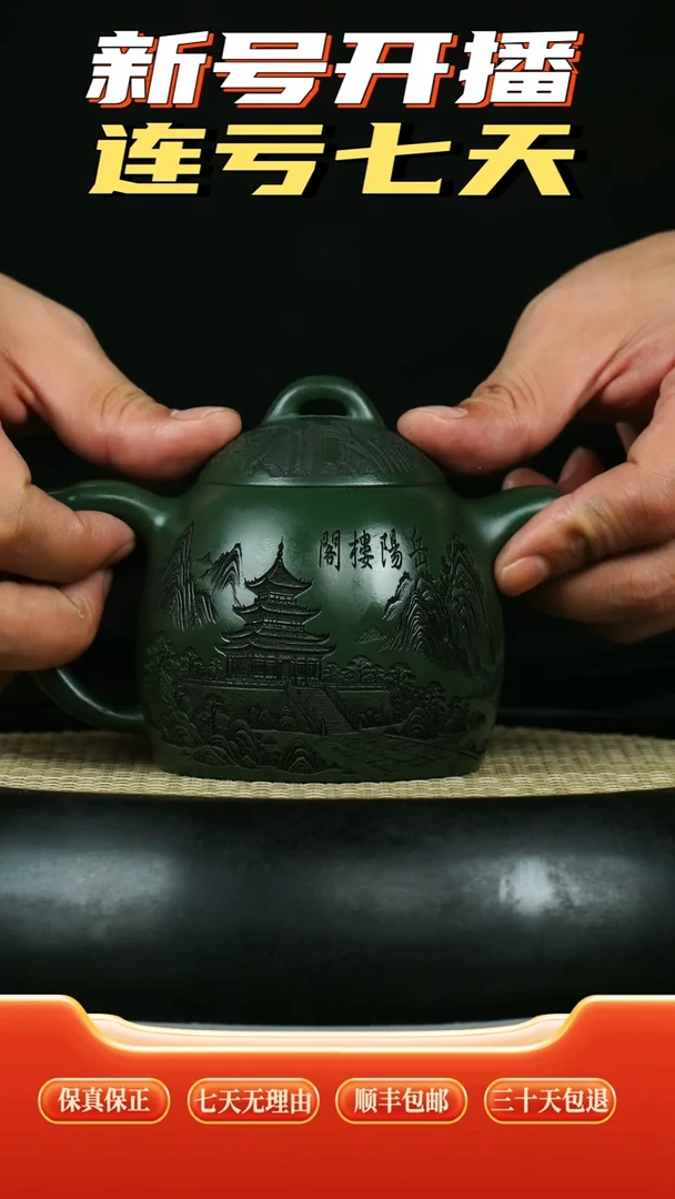 茶壶紫砂 景州绿泥 秦权 大权在握  岳阳楼记