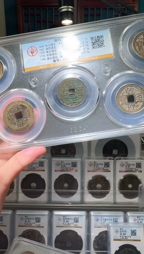 铜S***jnn清五帝9671破盒不退不换