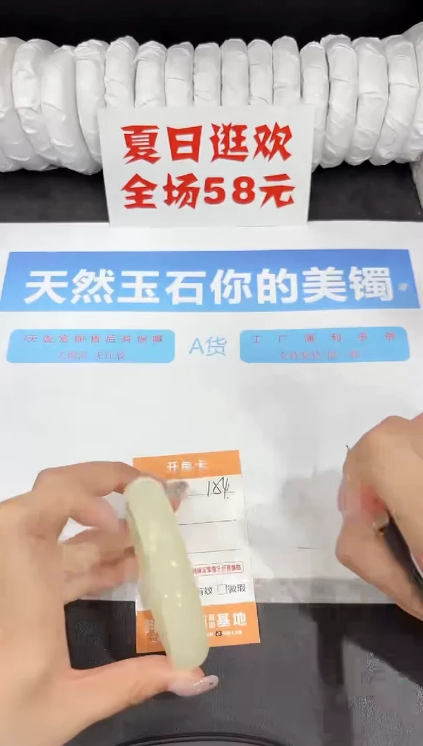 石英质玉手镯未镶嵌154-58.4