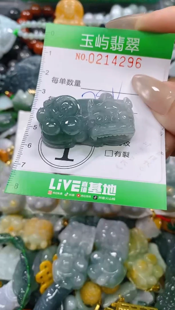 颈饰未镶嵌翡翠闪购0214296