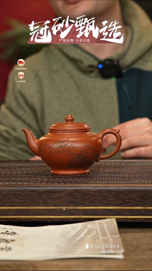 【闪购商品】紫砂茶壶冠砂甄选44