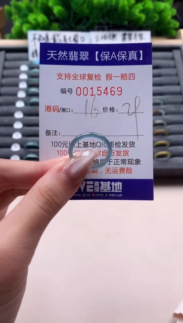 未镶嵌戒指翡翠天然  15469