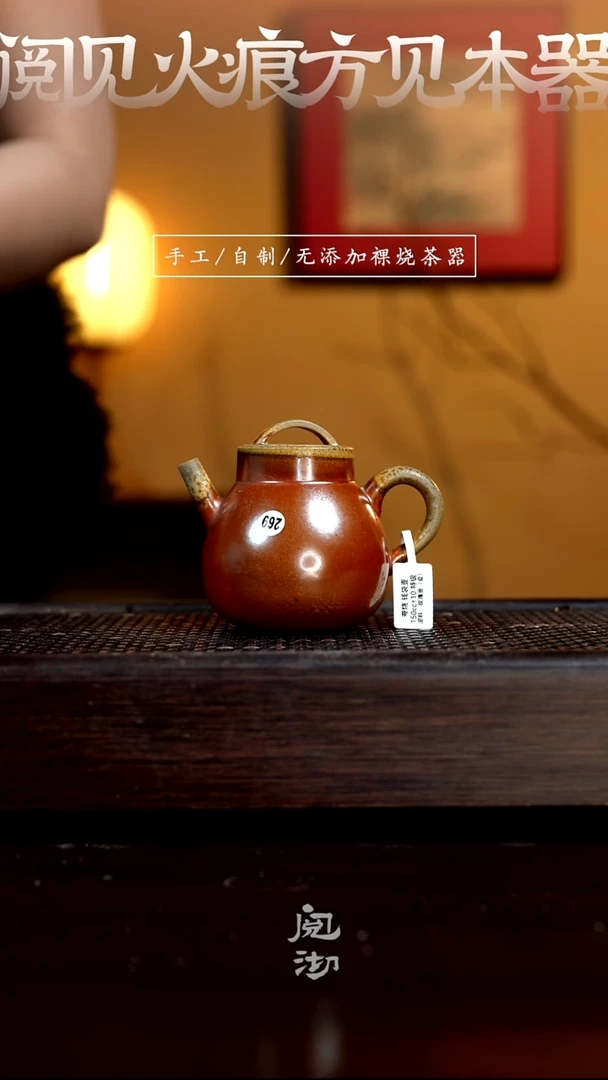 269钱袋壶