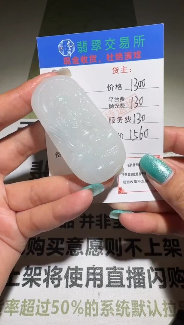 未镶嵌定制翡翠木***对毛货-不退不换