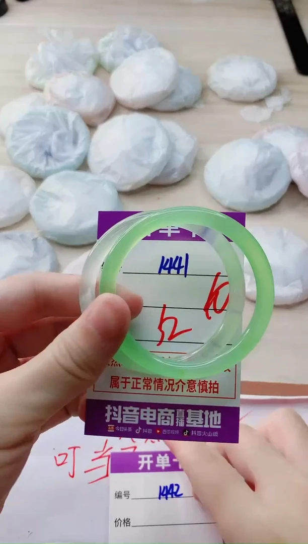 玛瑙/玉髓手镯未镶嵌1441