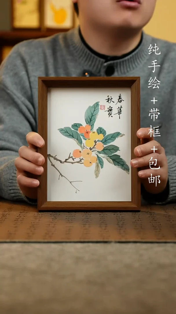 国画原创纯手绘国风国画摆台：画芯+画框17*23