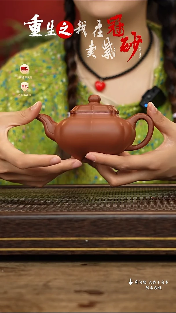 【闪购商品】紫砂茶壶冠砂茶器35