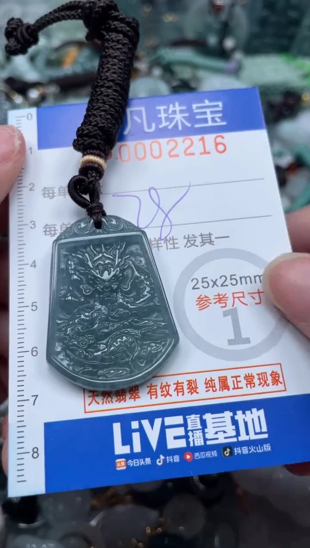 【闪购商品】翡翠颈饰未镶嵌00..2216