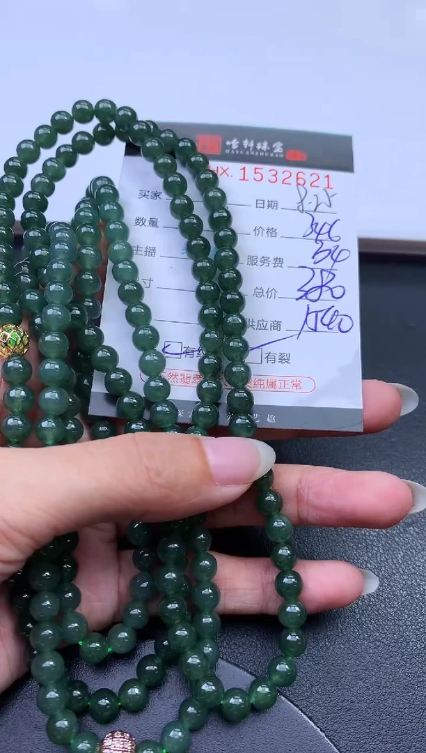未镶嵌挂件翡翠哈轩 珠串1（有纹有裂）（多样性发其一）