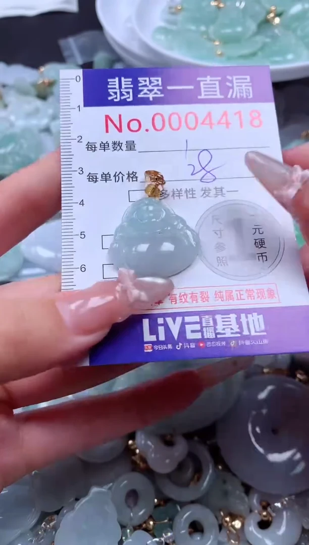 吊坠(不含链)未镶嵌翡翠4418