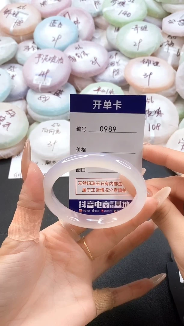 手镯玛瑙/玉髓未镶嵌0989圈口56-57