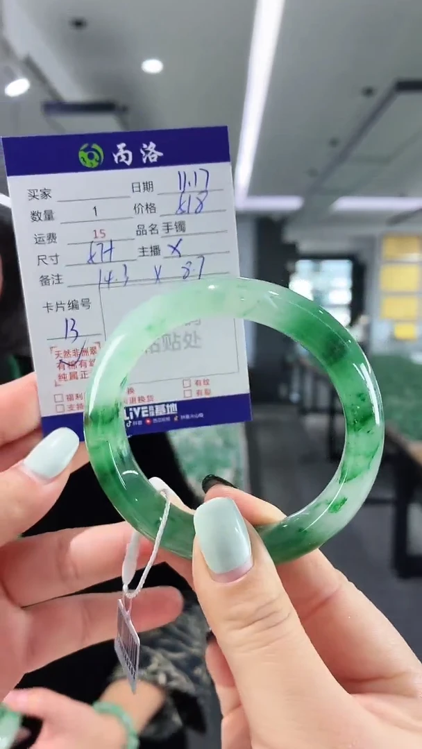 未镶嵌石英质玉手镯57+