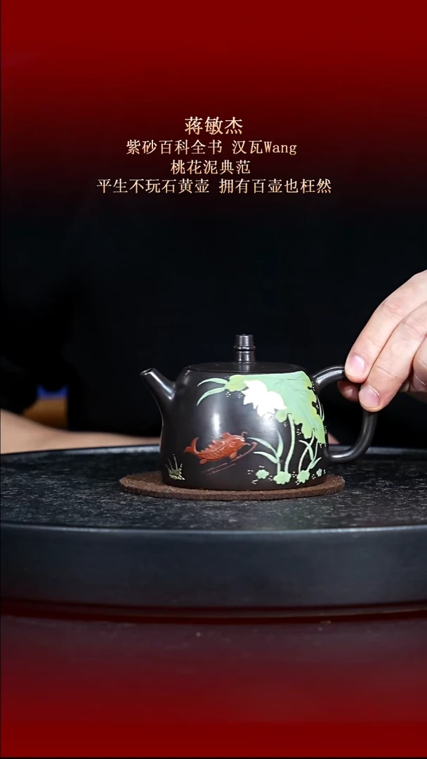 东坡紫砂甄选紫砂壶