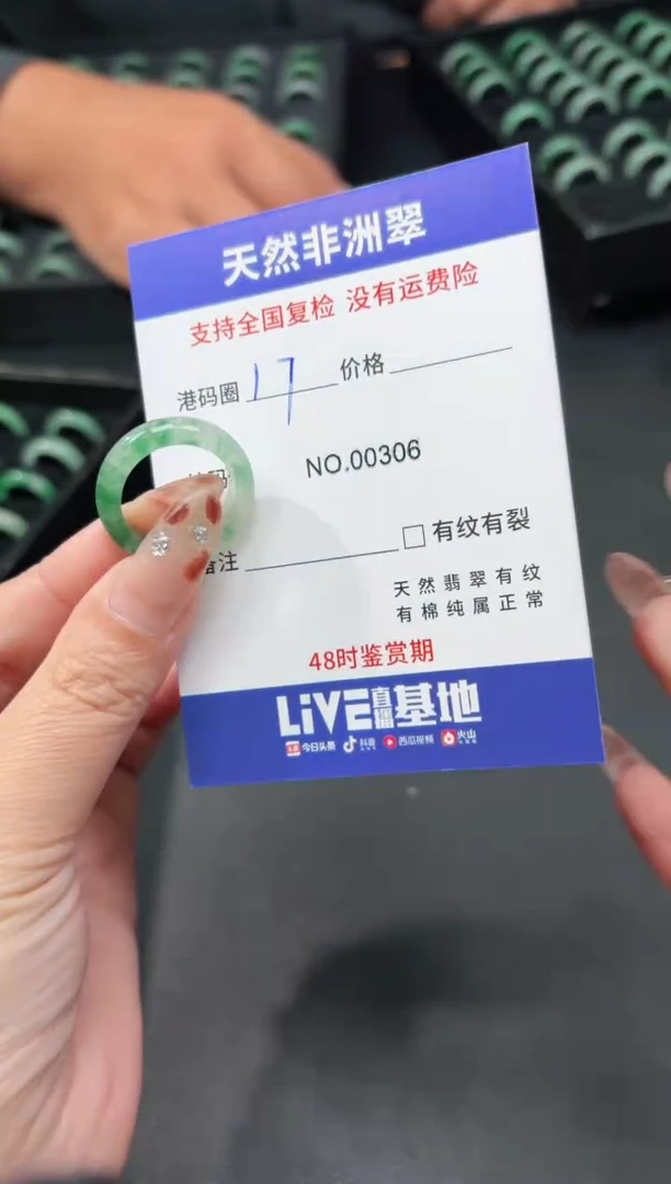 未镶嵌石英质玉戒圈17