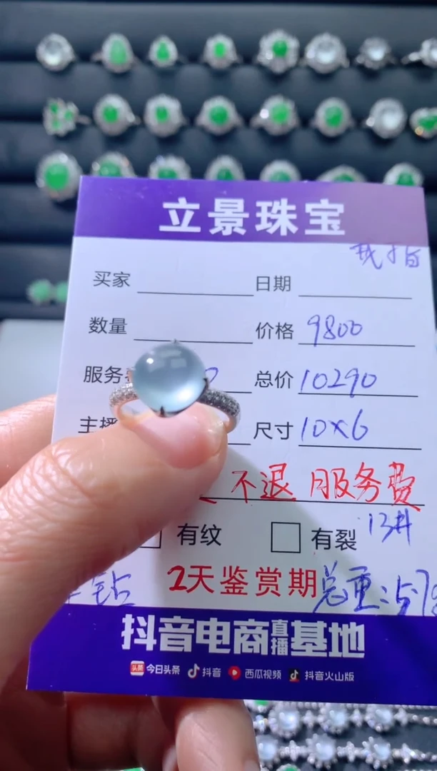 18K金镶嵌戒指翡翠18K翡翠伴钻