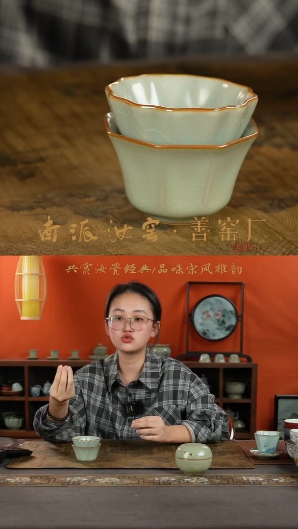 善窑厂汝窑天青八方牡丹对杯套组