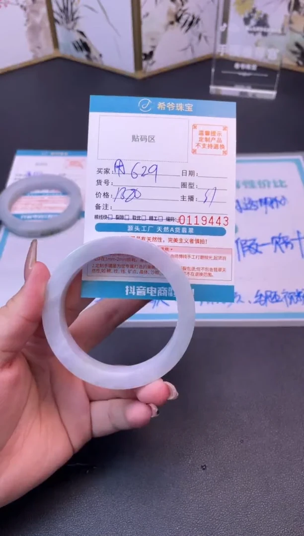 未镶嵌手镯定制翡翠用****558-62