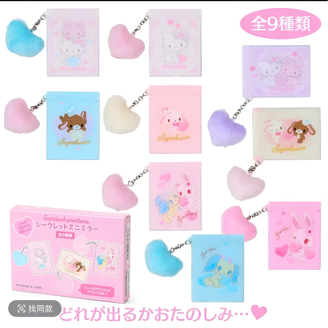 三丽鸥甜品兔宝石兔俏咪小镜子挂件 全9种 日版正版动漫周边