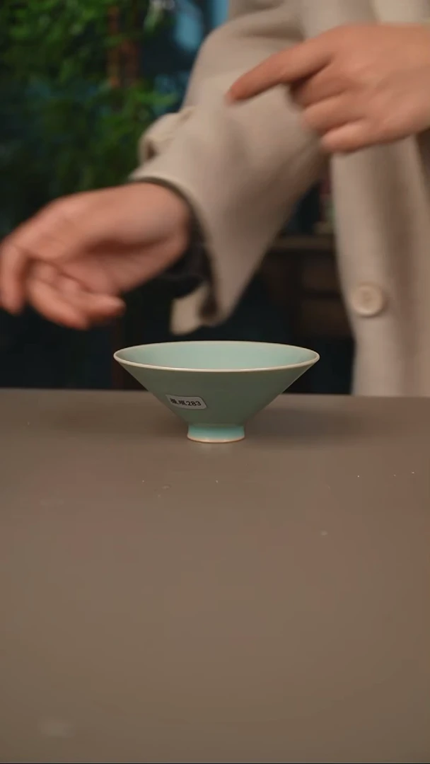 仿古斗笠杯微暇