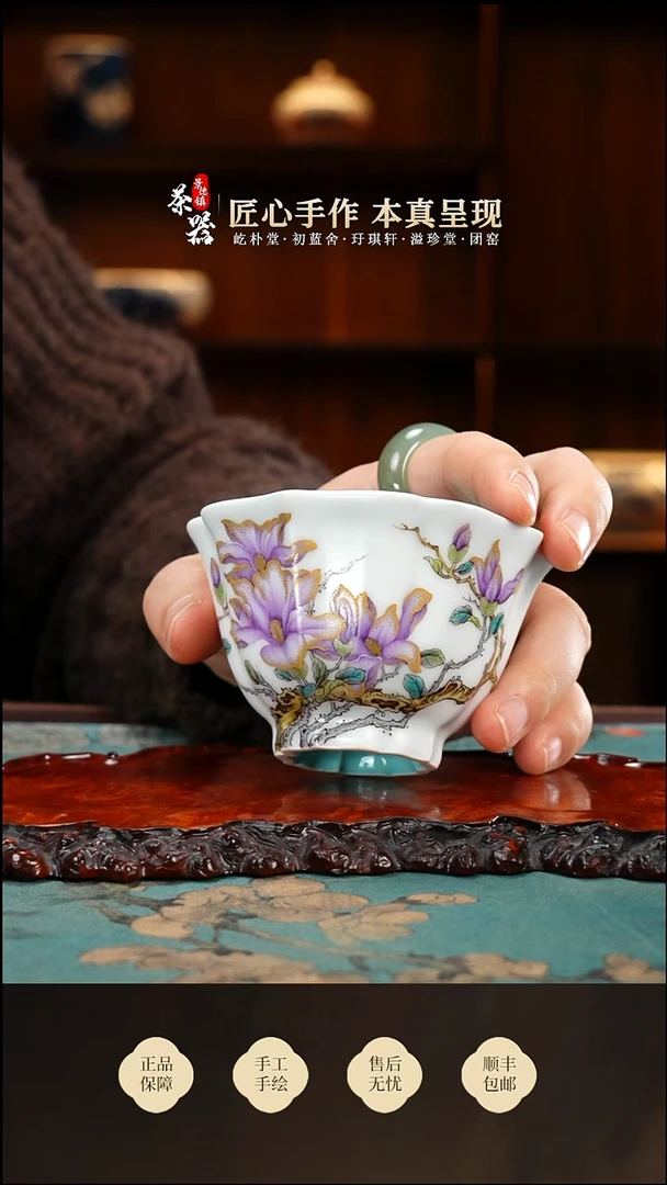 溢珍堂堆金玉兰花杯