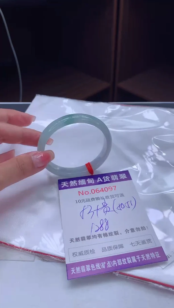 翡翠手镯未镶嵌天然缅甸A货翡翠